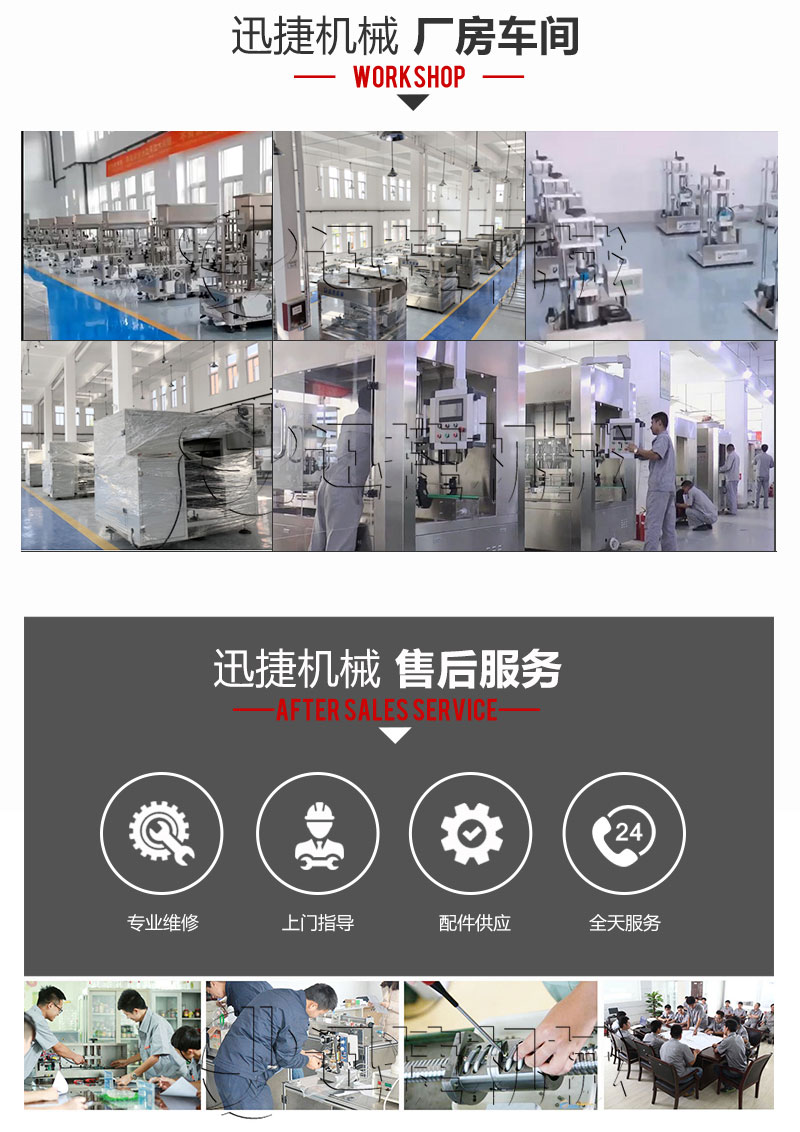 灌装粉剂生产线迅捷_04.jpg 灌装粉剂生产线迅捷_04.jpg