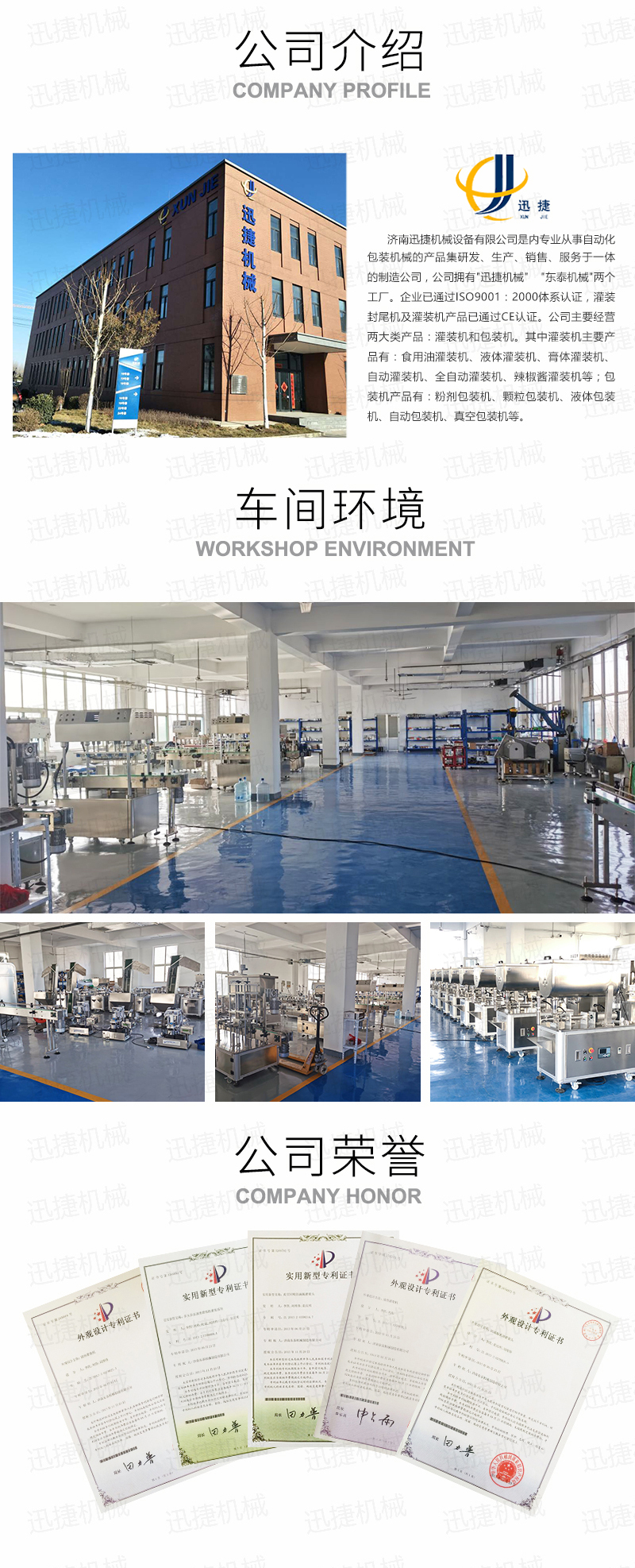 N95口罩包装机迅捷_05.jpg N95口罩包装机迅捷_05.jpg