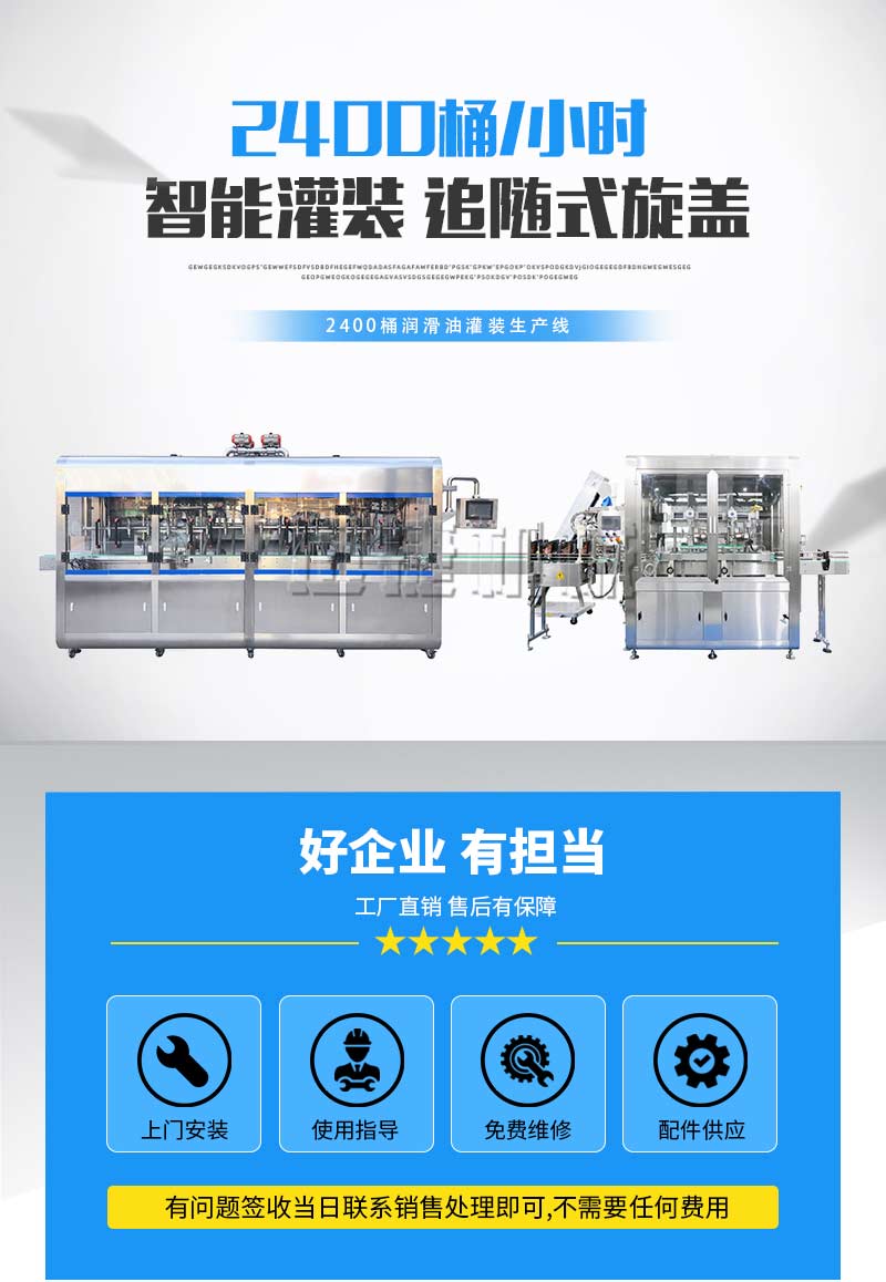 润滑油灌装生产线迅捷_01.jpg